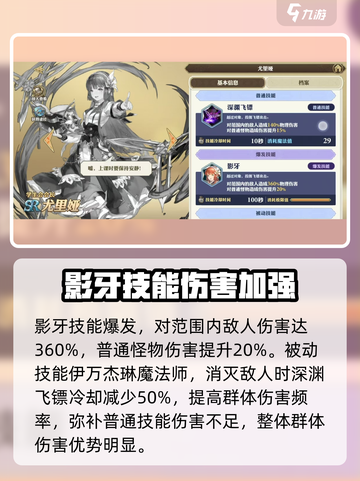 剑与骑士团：尤里娅使用技巧大曝光！🔥截图3