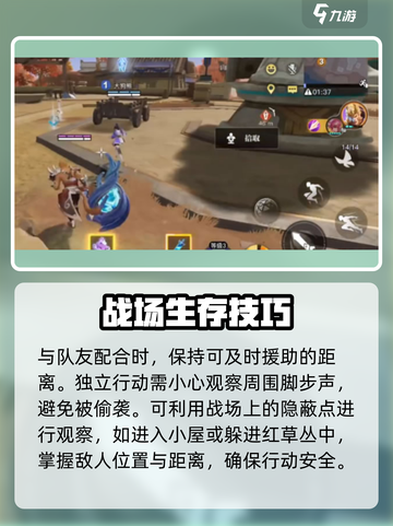 星之破晓跑图技巧是什么介绍截图3