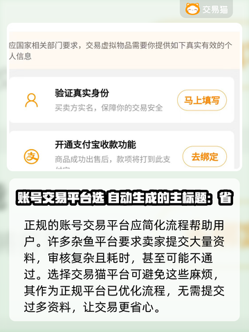 王者荣耀号交易平台推荐💥安全靠谱✅截图3