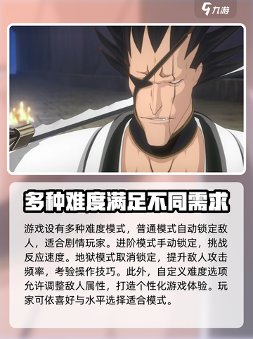 死神境界刀鸣游戏介绍介绍截图3
