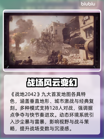 🔥战地6发售时间曝光！⚡🎮截图3