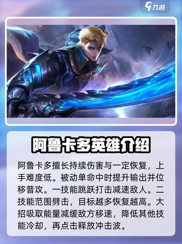 决胜巅峰奇袭英雄推荐介绍截图5