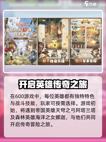 异世代光与魔法公测是什么时候介绍截图4
