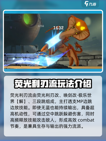 苍翼混沌效应流派有哪些介绍截图2