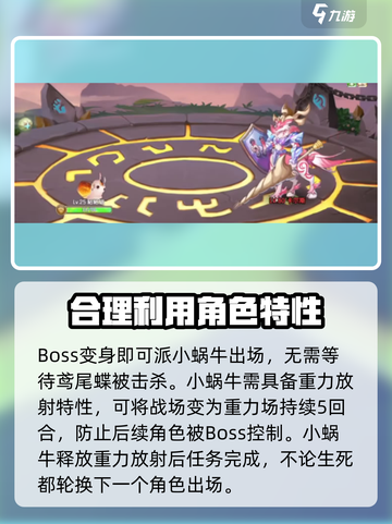 西普大陆手游困难圣角鹿打法介绍截图3