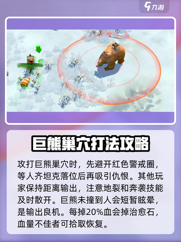 万龙觉醒🔥远古巨熊魔兽打法攻略来啦！截图5