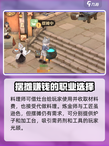 森之国度夜市玩法攻略介绍截图4