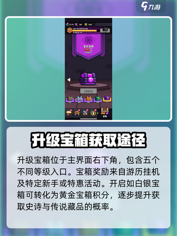 冒险者日记🔥必看！宝箱位置大揭秘📍截图2