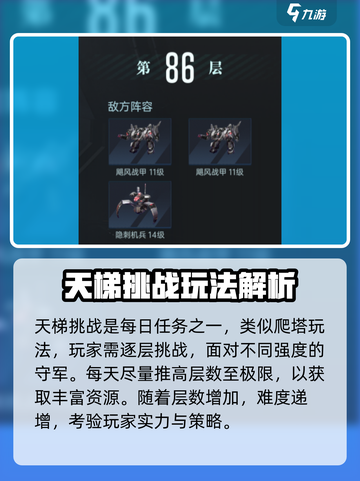 群星纪元🔥每日任务大揭秘！玩家必看💥截图2