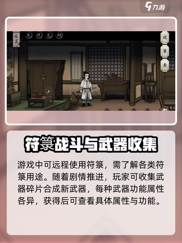《捕盗行纪》新手必看🔥秘籍大公开💥截图4
