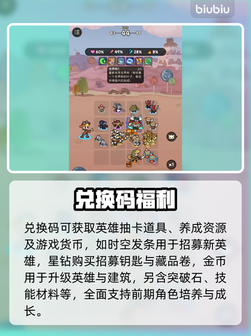 冒险之星🎁兑换码免费领！截图4