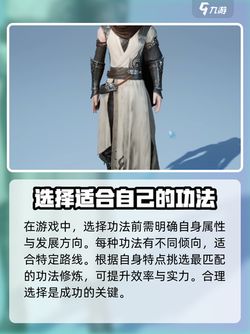 蜀山初章新手攻略介绍截图5
