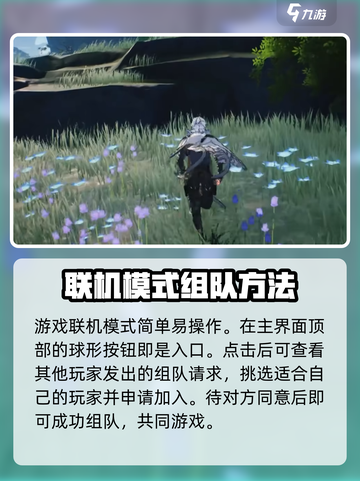 鸣潮🔥组队模式全攻略，快速上分秘籍🎉截图2
