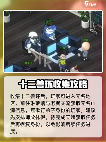大侠立志传特邀嘉宾怎么得到介绍截图3