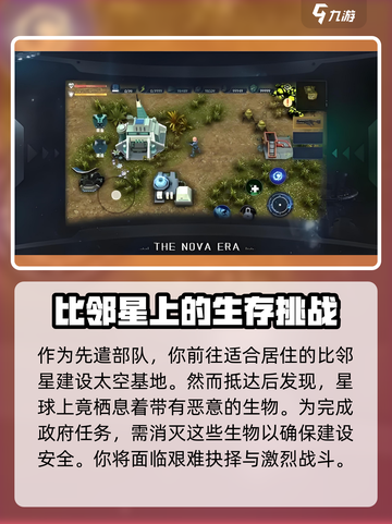 群星纪元🔥新手必看！玩转群星纪元的秘诀在这里✨截图3