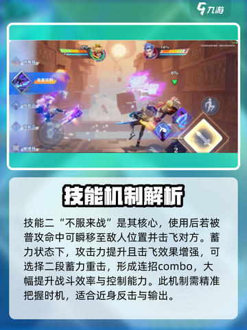 星之破晓空中蓄力怎么玩介绍截图3
