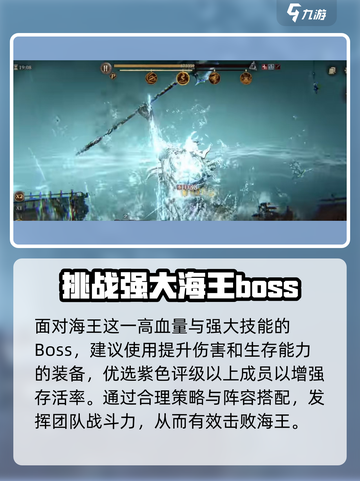 龙息神寂无畏队海王怎么玩介绍截图3