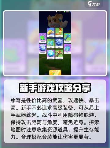 Knight Dash✨自选武器攻略：必胜秘诀在这里！截图4
