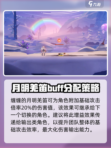 归龙潮月明羌笛是什么介绍截图4