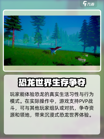 侏罗纪岛2025年版本在哪里玩介绍截图3