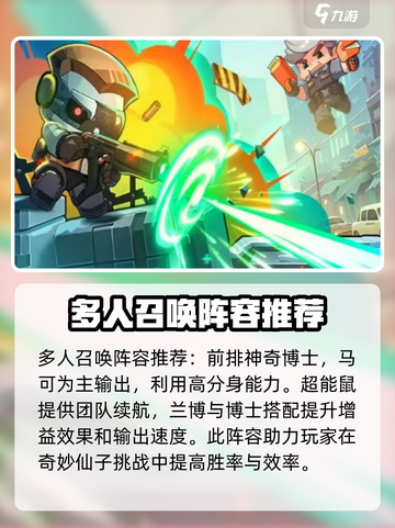 决战之地奇妙仙子介绍介绍截图4