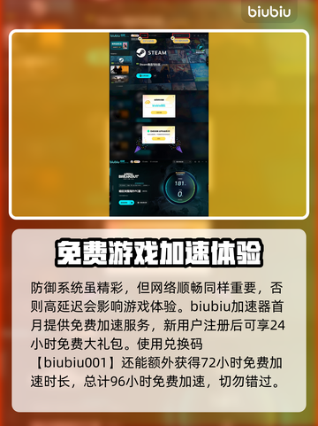 暗区突围⚡PC端无限防御系统玩法揭秘！截图4