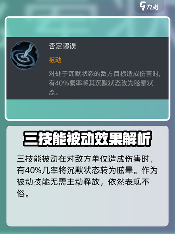 龙息神寂伊奥拉🔥技能超详解，游戏党必看！截图4