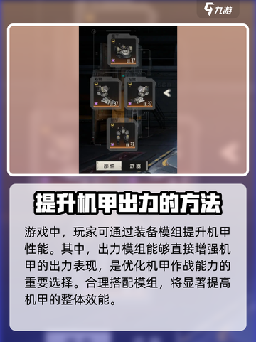 钢岚⚡出力增加秘籍，快速提升战力🔥截图3