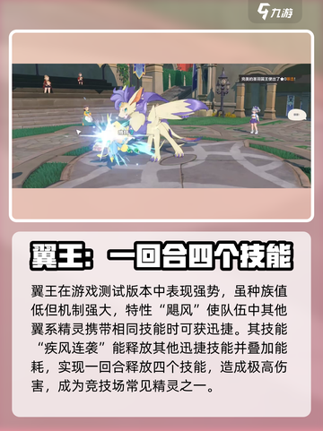洛克王国世界PVP精灵哪个好介绍截图2