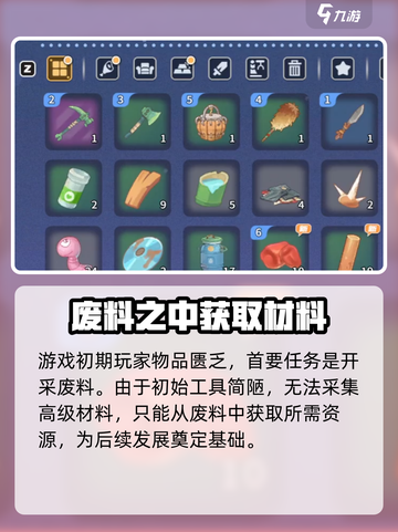 沙石镇时光💥物品获取全攻略！💡截图3
