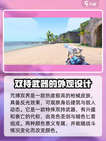 无畏契约主武器皮肤有哪些介绍截图2
