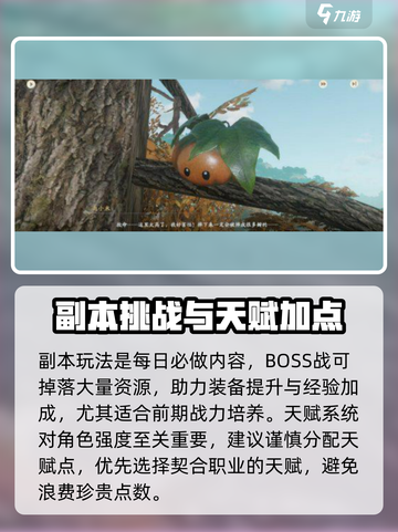 仙剑世界🔥新手必看！快速上手秘籍🎉截图7
