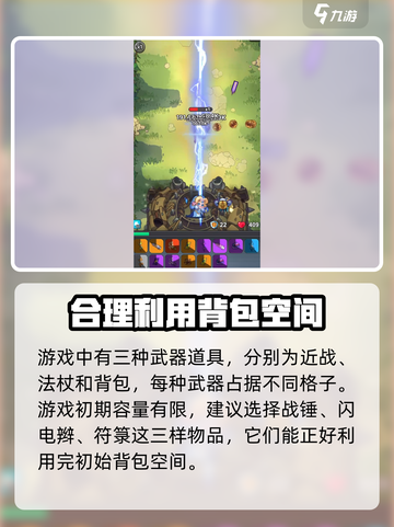 指尖幻影🔥武器推荐与搭配攻略来啦！🎉截图2