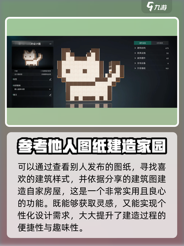 七日世界房子图纸怎么分享介绍截图5