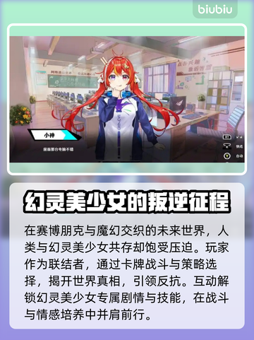 叛逆神魂🔥Steam英文名大曝光！快来领取游戏秘籍🎮截图3
