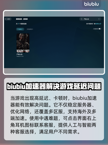 《严阵以待》延迟高？❌解决方法来了！🚀截图2