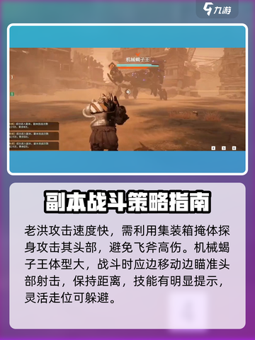 破碎之地30级副本攻略介绍截图3