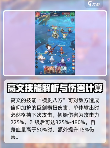永夜降临：复苏高文技能强度爆表🔥快来围观！截图3