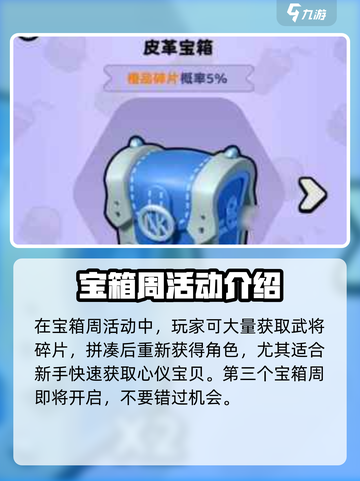 流浪超市周活动大揭秘🎉《流浪超市》玩家必看！截图4