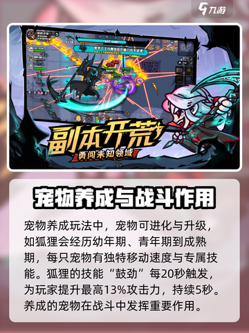 英勇之地体验服链接介绍截图4
