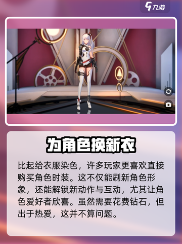 依露希尔星晓染色怎么操作介绍截图3