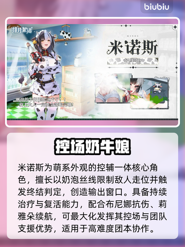 🔥《绯月絮语》T0角色曝光！💥截图2