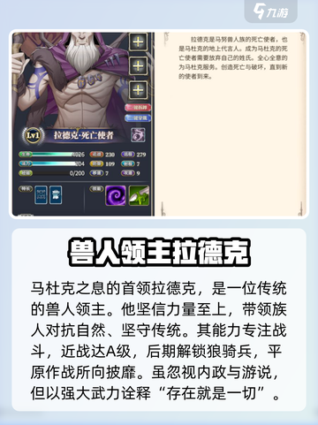 伊格利亚战记武将攻略介绍截图5