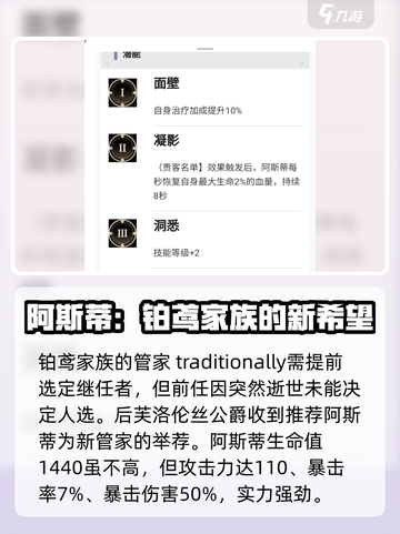 黑色信标阿斯蒂🔥角色全面解析来啦！游戏技巧全揭秘🎉截图3