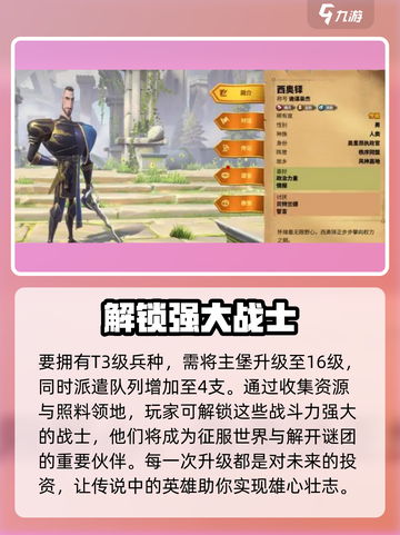 万龙觉醒🔥T3堡垒等级解锁全攻略！截图2