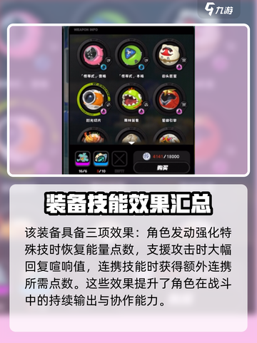 绝区零时光切片是什么介绍截图3