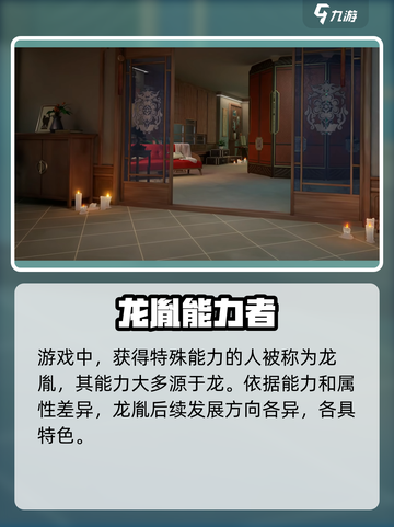 归龙潮🔥揭秘游戏中神秘巨龙真面目！截图3
