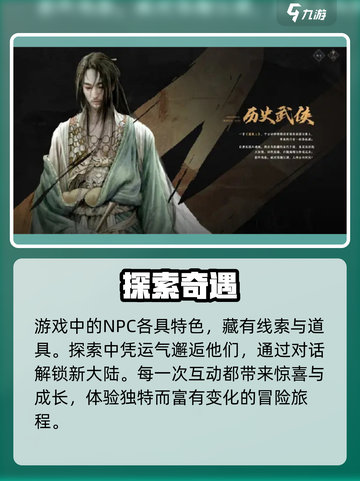 《燕云十六声》内存爆炸😱截图3