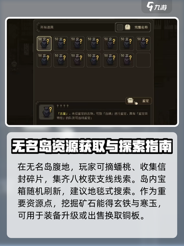 大江湖之苍龙与白鸟东海无名岛怎么去介绍截图3