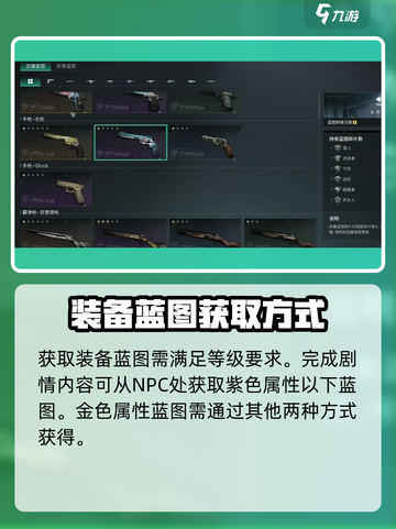 七日世界武器蓝图🔥超详细获取攻略来啦！截图2